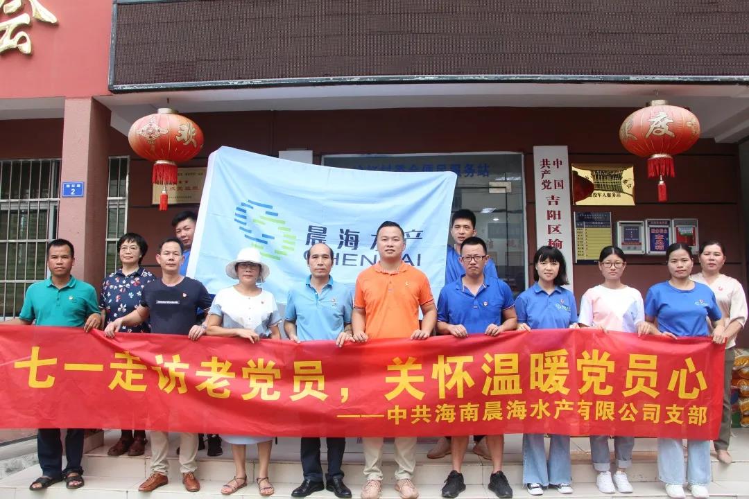 七一走訪老黨員，關(guān)懷溫暖黨員心